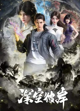 Xem Phim Thâm Không Bỉ Ngạn Vietsub HD Online