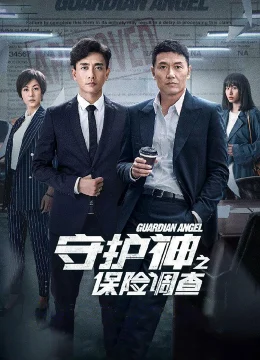 Xem Phim Thủ Hộ Thần Vietsub HD Online