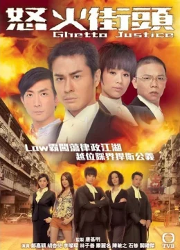 Xem Phim Tòa Án Lương Tâm (2011) Vietsub HD Online