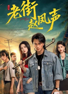 Triệu Phượng Thanh Ở Phố Cũ