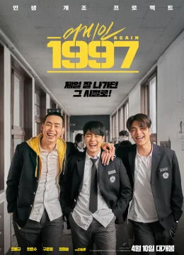 Trở Về Năm 1997