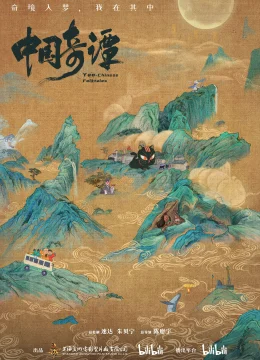 Trung Hoa Kỳ Đàm (Phần 1)