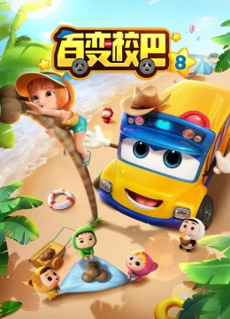 Xem Phim Xe Buýt Biến Hình (Phần 8) Vietsub HD Online