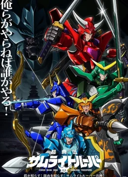 Xem Phim Yoroi Shin Den Samurai Troopers Vietsub HD Online