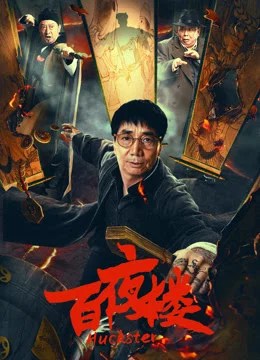 Xem Phim Bách Dạ Lâu Vietsub HD Online