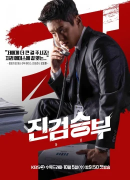 Xem Phim Công Tố Viên Lách Luật Vietsub HD Online