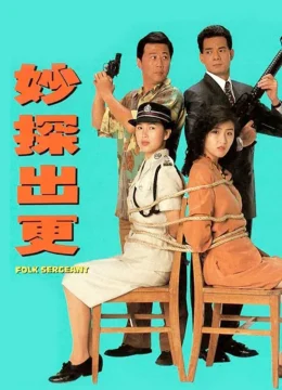 Xem Phim Đặc Thám Đi Tuần Vietsub HD Online