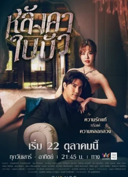 Xem Phim Để Một Đời Xa Hoa Vietsub HD Online