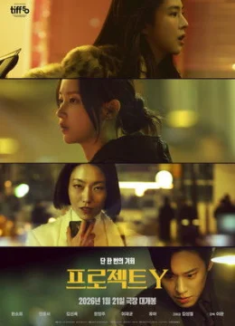 Xem Phim Dự Án Y Vietsub HD Online