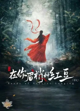 Xem Phim Hạt Mầm Dục Vọng Vietsub HD Online