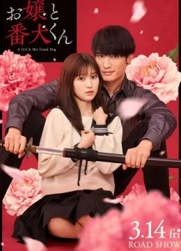 Nàng Tiểu Thư Và Chàng Vệ Sĩ (Ojo to Banken-kun)