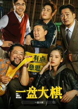 Nhất Bàn Đại Kỳ