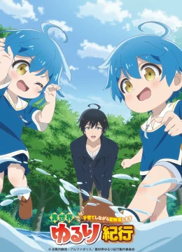 Xem Phim Nhật Ký Sống Chậm Nơi Dị Giới: Nuôi Con Trong Lúc Làm Mạo Hiểm Giả Vietsub HD Online