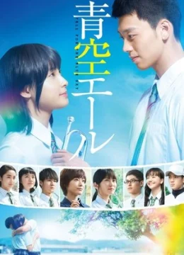 Vang Vọng Trời Xanh