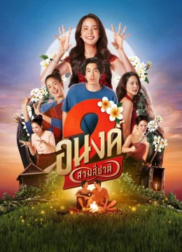 Xem Phim Bé Ghệ Ma Cưng Vietsub HD Online