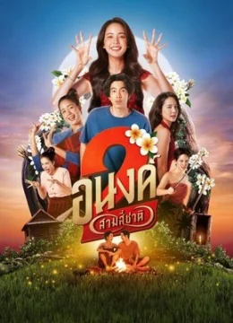 Xem Phim Bé Ma Của Anh 2 (Bé Ghệ Ma Cưng) Vietsub HD Online