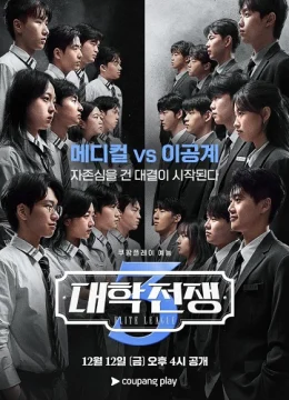 Xem Phim Đại Học Chiến Tranh (Phần 3) Vietsub HD Online