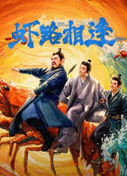 Xem Phim Oan Gia Đường Tôm Vietsub HD Online