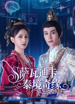 Xem Phim Sawatdee Krab: Cuộc Phiêu Lưu Ở Thái Lan Vietsub HD Online