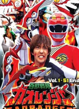 Xem Phim Siêu Nhân Gao Vietsub HD Online