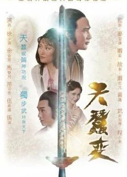 Xem Phim Thiên tằm biến Vietsub HD Online